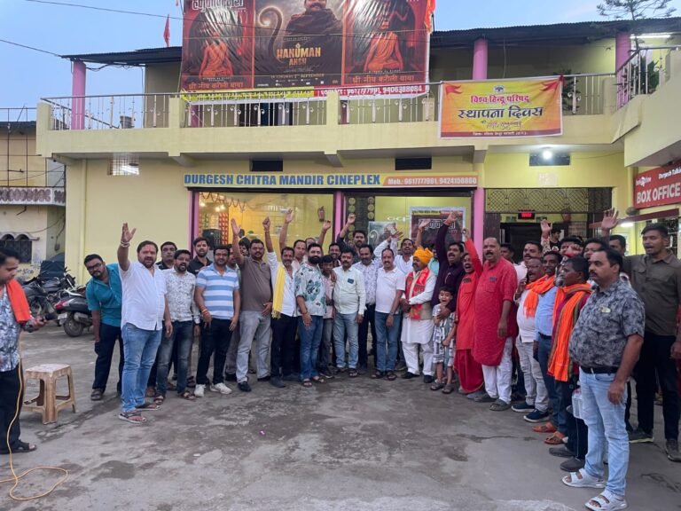 धर्म-संस्कृति के जागरण का संकल्प, स्थापना दिवस पर गूंजा हिंदू एकता का संदेश
