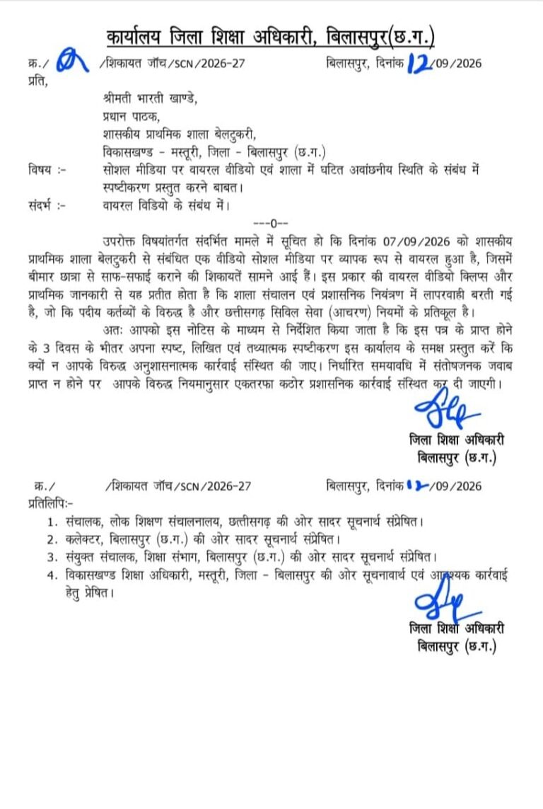 बीमार छात्रा से कुर्सी साफ कराने का मामला, कलेक्टर ने लिया संज्ञान
