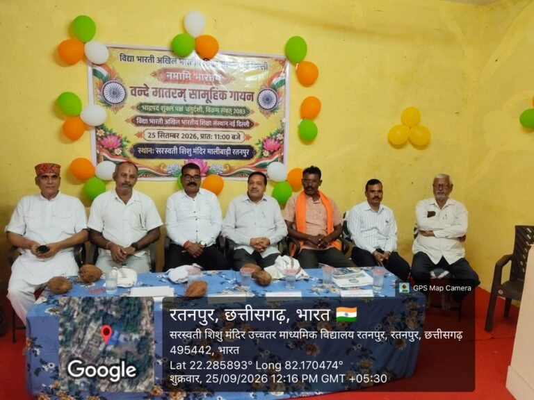 विद्या भारती के ‘नमामि भारतम्’ अभियान के तहत सरस्वती शिशु मंदिर रतनपुर में गूंजा संपूर्ण वंदे मातरम का स्वर