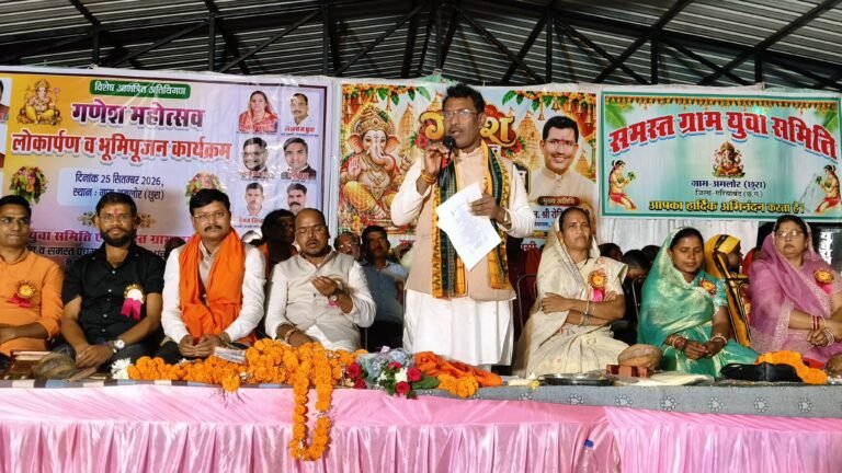 अमलोर में विकास की बरसात, विधायक रोहित साहू ने ग्रामीणों को दी कई महत्वपूर्ण सौगातें