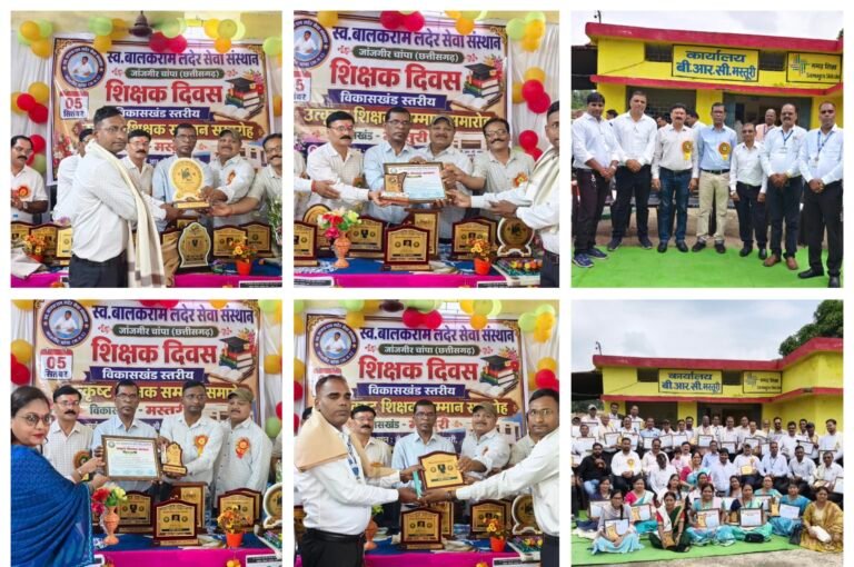 मस्तूरी में  हुआ विकास खंड स्तरीय भव्य शिक्षक सम्मान समारोह संपन्न