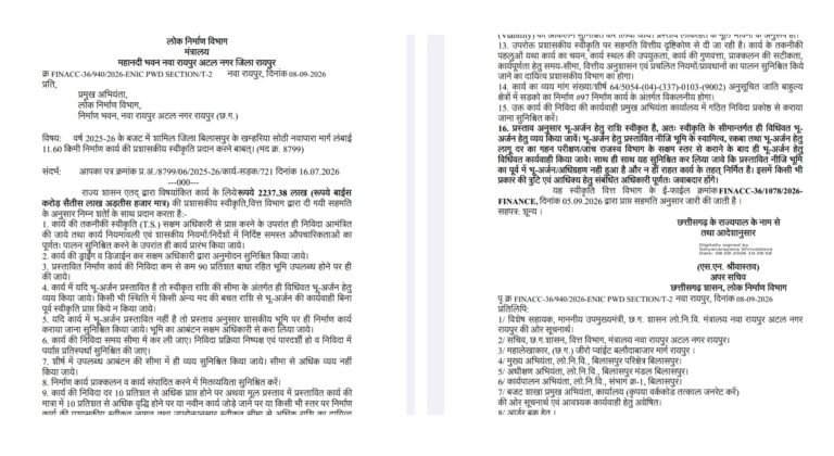 मस्तूरी विधायक दिलीप लहरिया के प्रयासों से खम्हरिया–सोंडी–नवापारा मार्ग के निर्माण को मिली ₹22.37 करोड़ की स्वीकृति