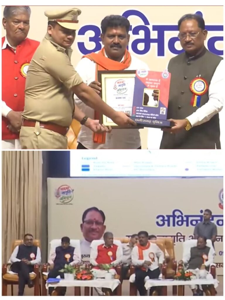 गरियाबंद पुलिस की बड़ी उपलब्धि: ‘साइबर जागृति अभियान’ में उत्कृष्ट प्रदर्शन के लिए मुख्यमंत्री ने गरियाबंद जिले को किया पुरस्कृत