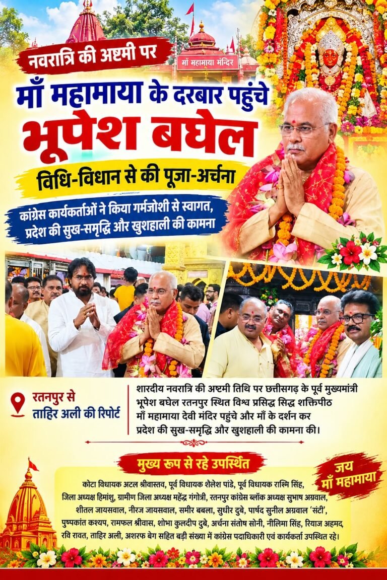 अष्टमी पर माँ महामाया के दरबार पहुंचे भूपेश बघेल, विधि-विधान से की पूजा-अर्चना