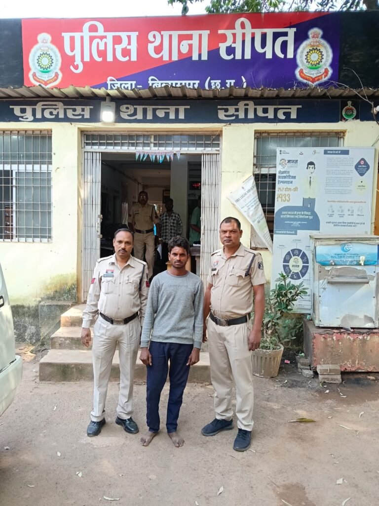 महिला से छेडछाड करने वाले फरार आरोपी को सीपत पुलिस ने किया गिरफ्तार